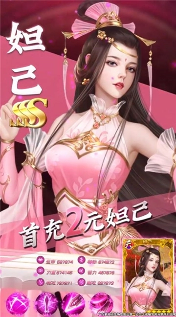 召唤三界正版下载
