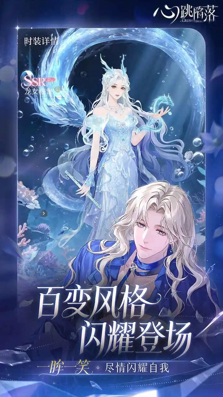 心跳陷落