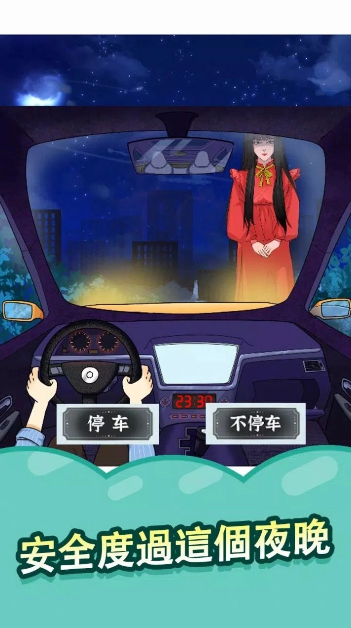 线索大侦探图1