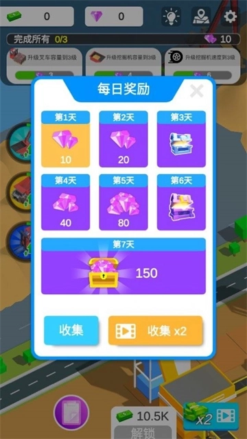 我有一台挖掘机手机版下载
