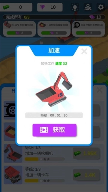 我有一台挖掘机手机版下载
