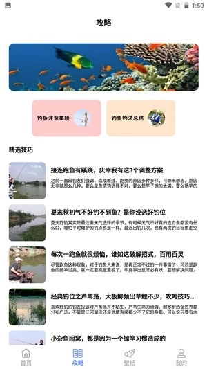 口袋鱼塘最新下载