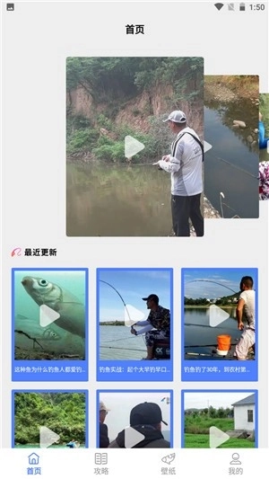 口袋鱼塘最新下载