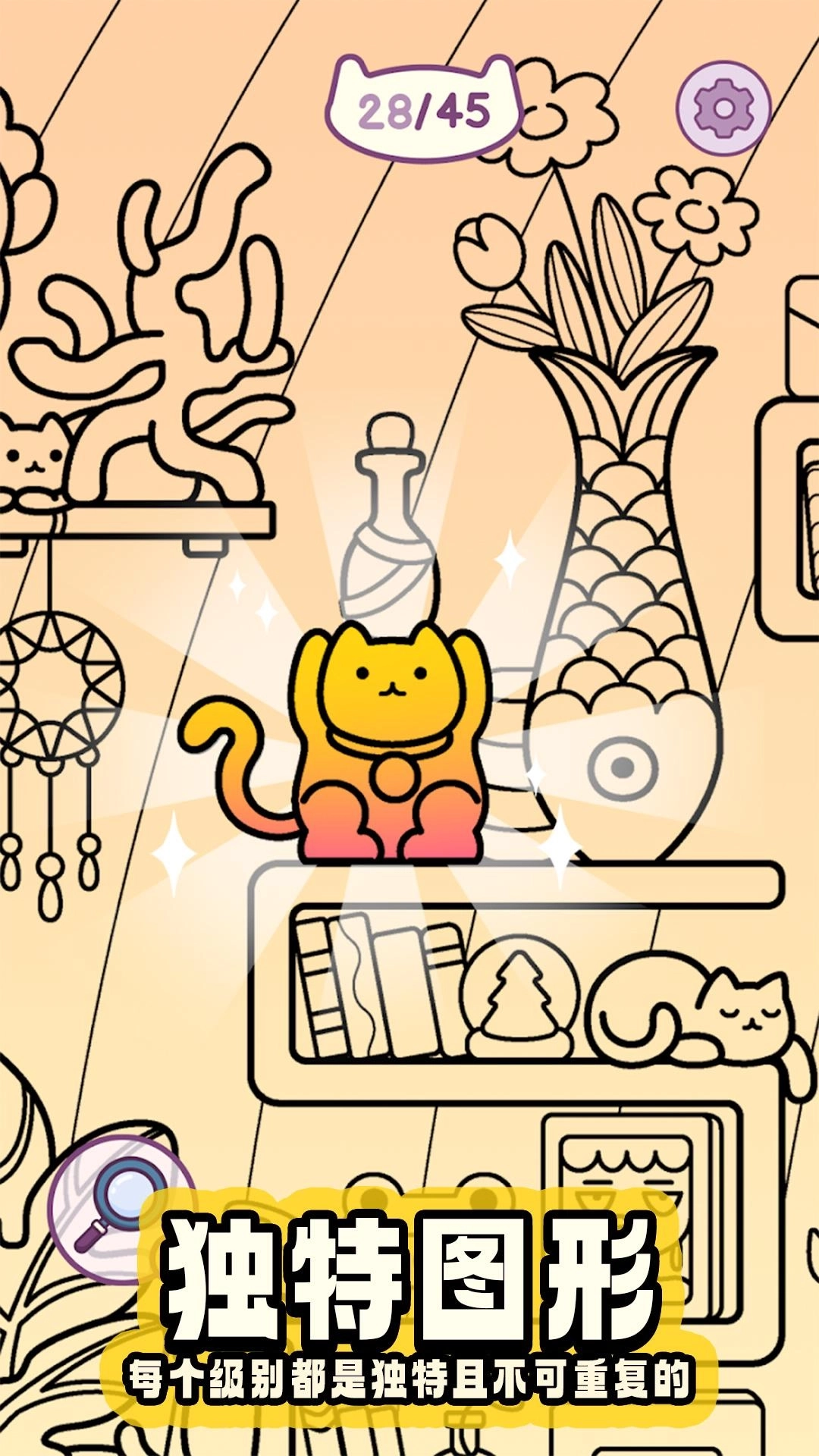 瞎眼寻猫图3
