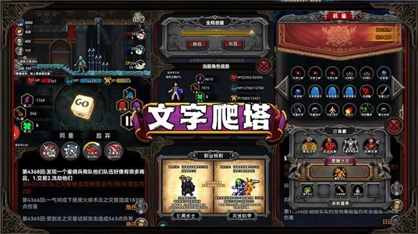 冒险日记图2