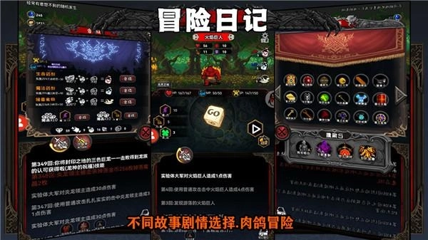 冒险日记图3