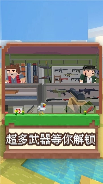 我是冒险王图2