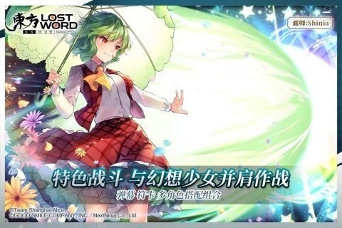 东方归言录安卓版图2
