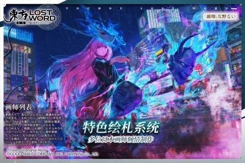 东方归言录安卓版图1