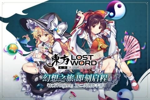 东方归言录安卓版图3