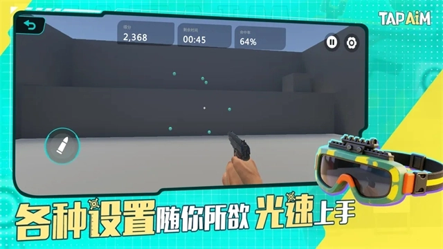 tapaim正版