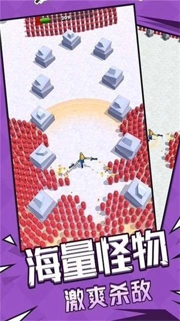 我是英雄神射手手游下载