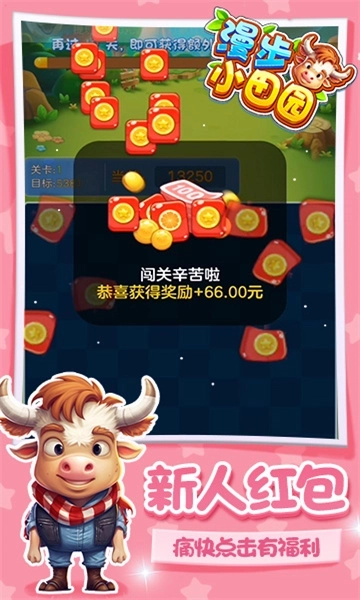 漫步小田园图3