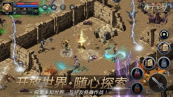 伊丁天堂安装包下载