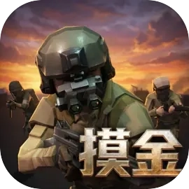 前线模拟战摸金