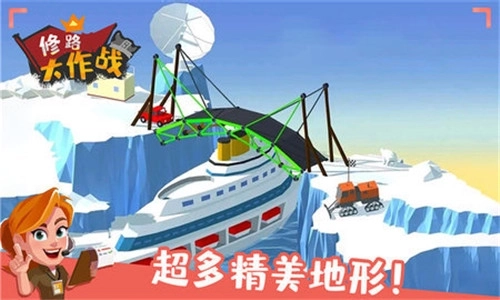 修路大作战最新下载