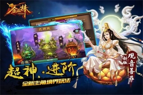 金箍棒免费版下载