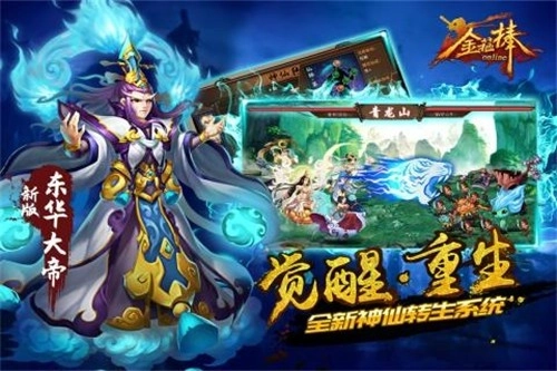 金箍棒免费版下载
