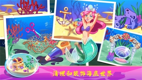 公主迷你海底世界手机版下载