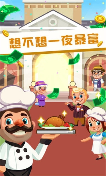 真香饭店最新版图1