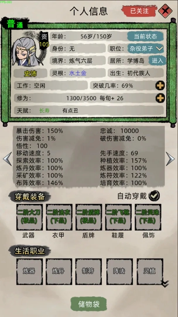 修仙家族模拟器免广告