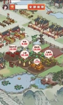 云梦集市图3