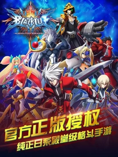 苍翼之刃手游版下载