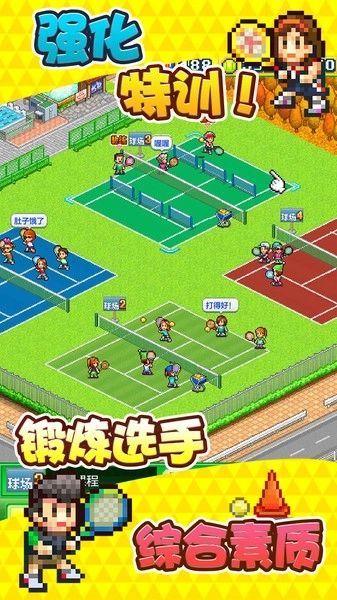 网球俱乐部物语安装下载