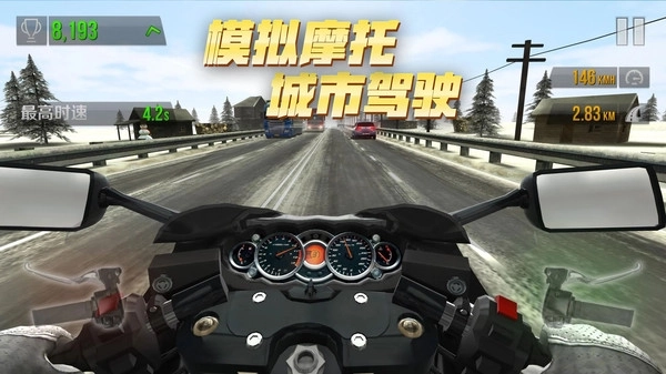 模拟摩托城市驾驶图3