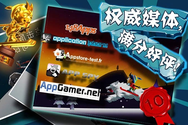 滑雪大冒险手机版图1