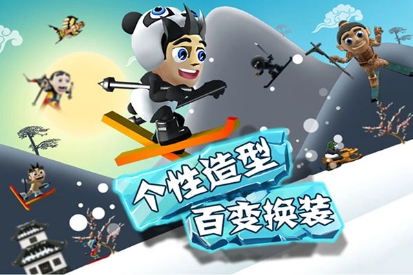 滑雪大冒险手机版图4