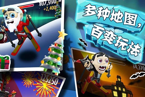 滑雪大冒险手机版图3