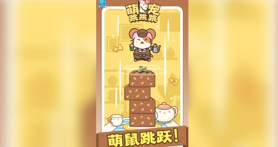 萌宠跳跳跳正版图1