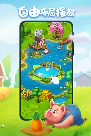 Township手游版下载