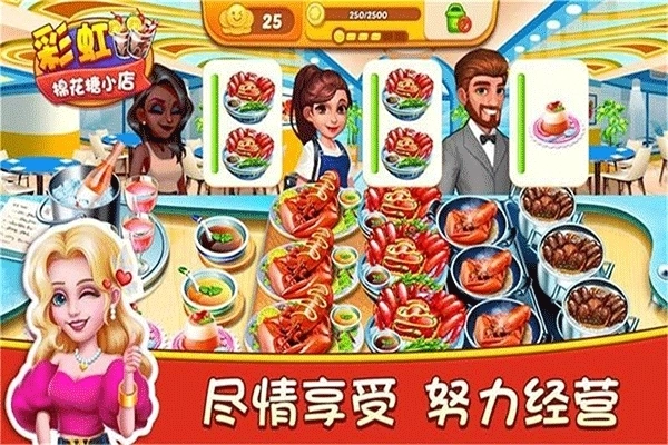 彩虹棉花糖小店图3