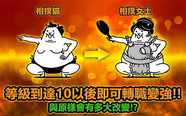 猫咪大战争最新版图2