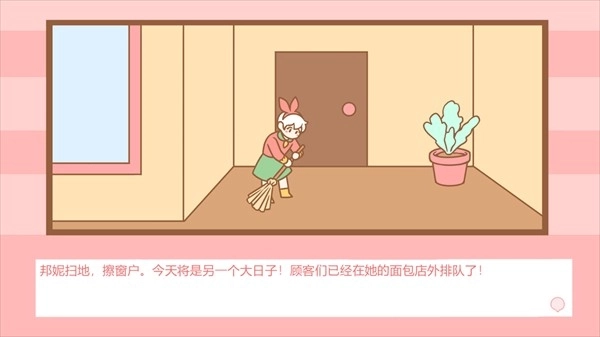邦尼的面包店中文版免费下载