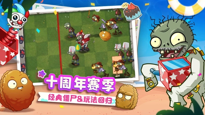 植物大战僵尸2最新版