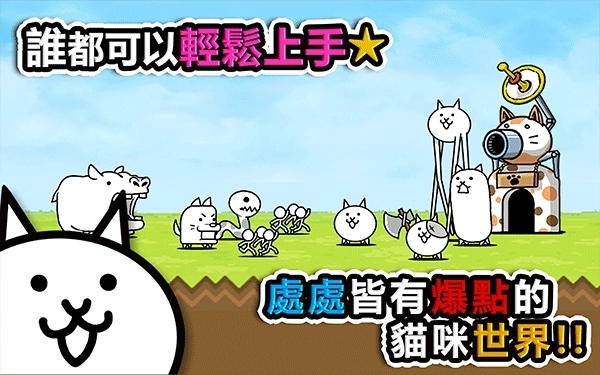 猫咪大战争最新版图3