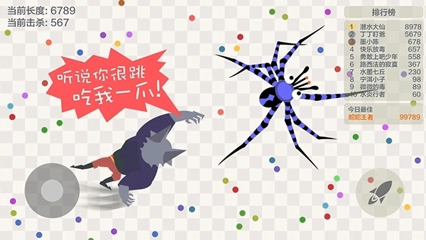 五毒大作战最新版图5