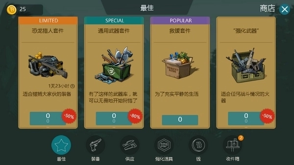 侏罗纪生存中文版图2