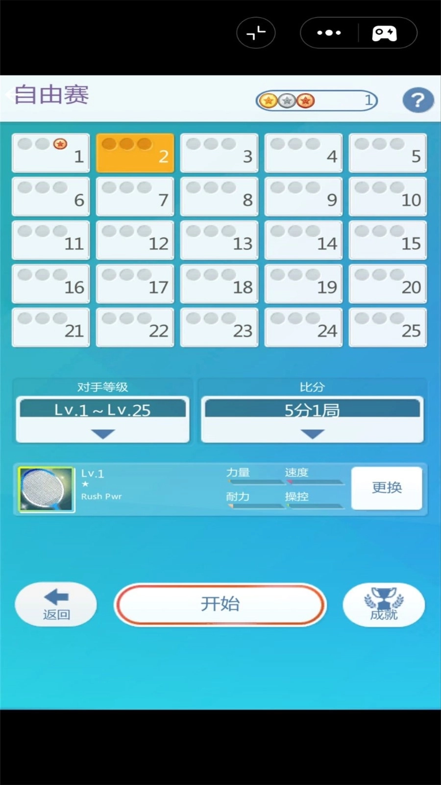 超级羽毛球大师中文版下载