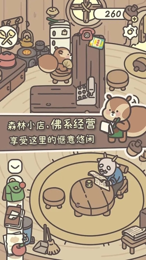 橡子屋图3