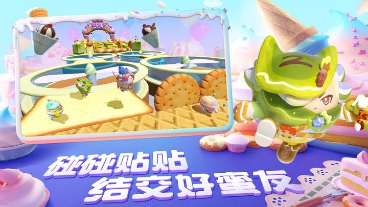 蛋仔派对免费版图2