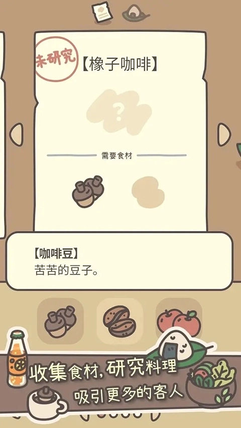 橡子屋图1