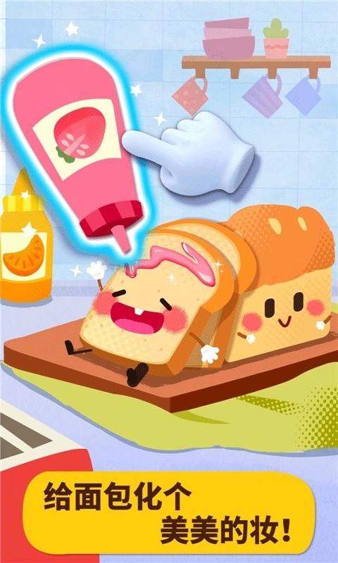 宝宝美食派对图3