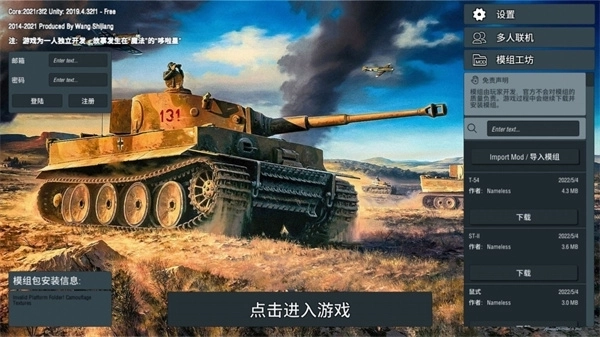 装甲纷争最新版图1