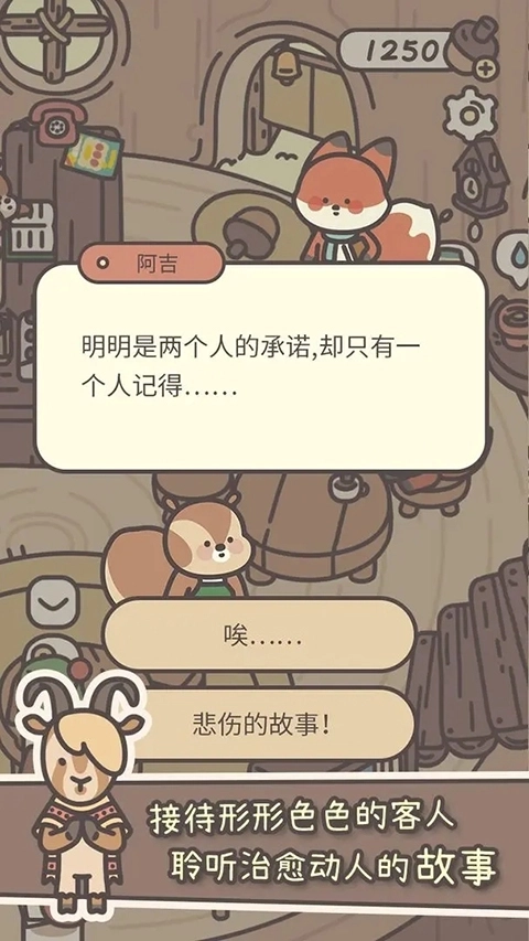 橡子屋图2