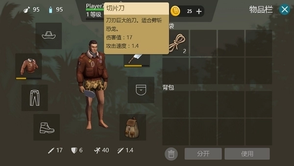 侏罗纪生存中文版图3