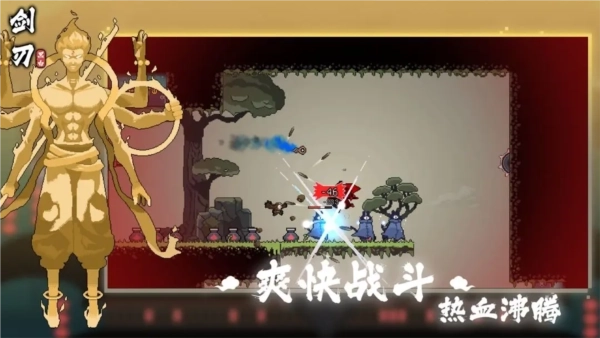 黑白剑刃图5
